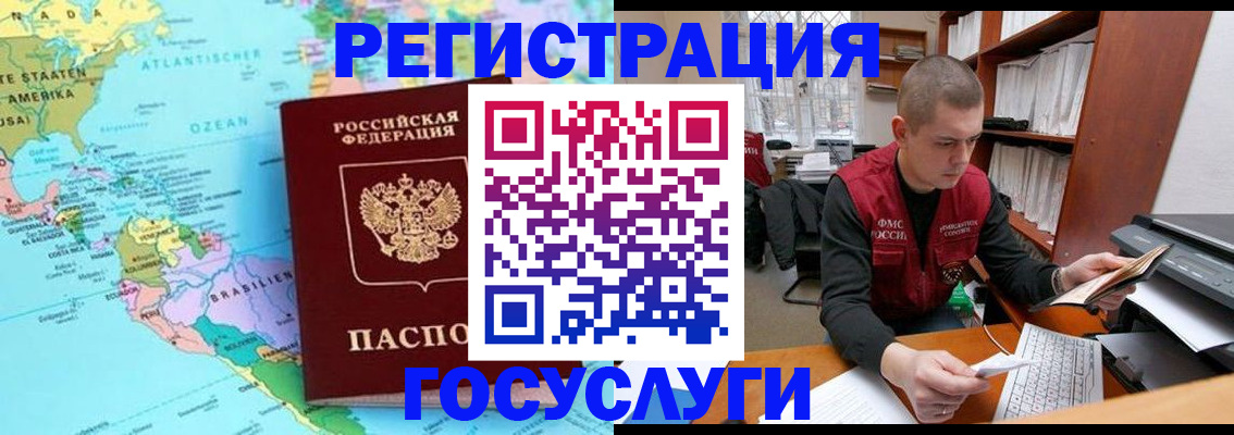 временная регистрация поиск в Строителе