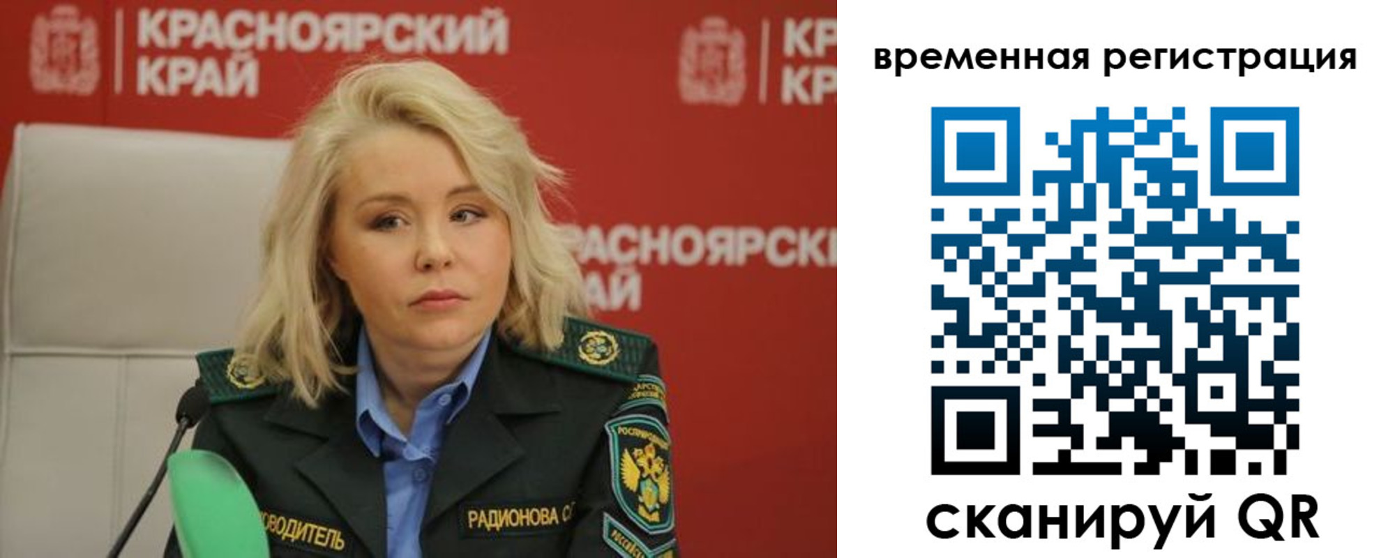 прописка поиск в Строителе