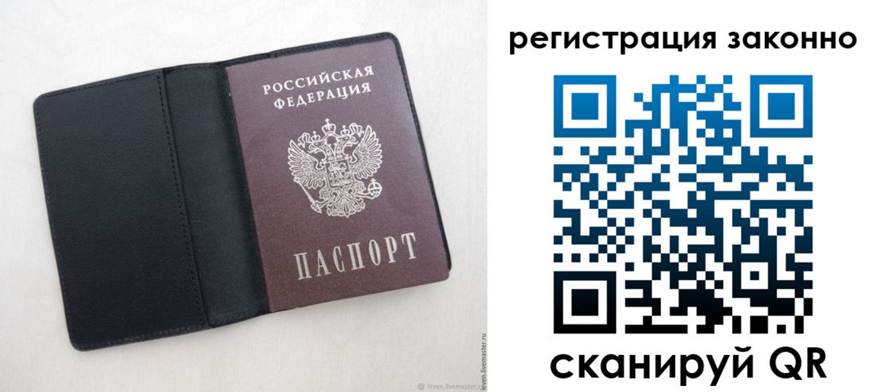 прописка для военкомата в Строителе