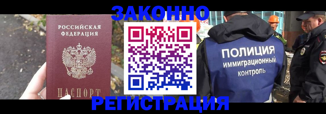 временная регистрация собственник в Строителе