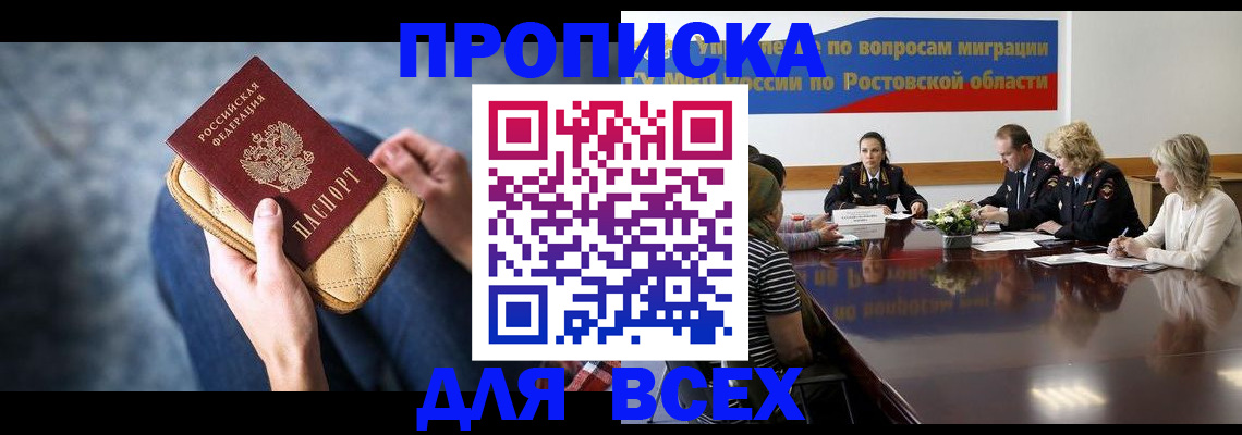 пропишу в квартире в Строителе