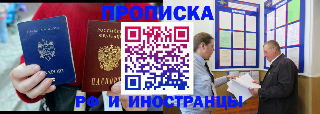 где прописаться в Строителе