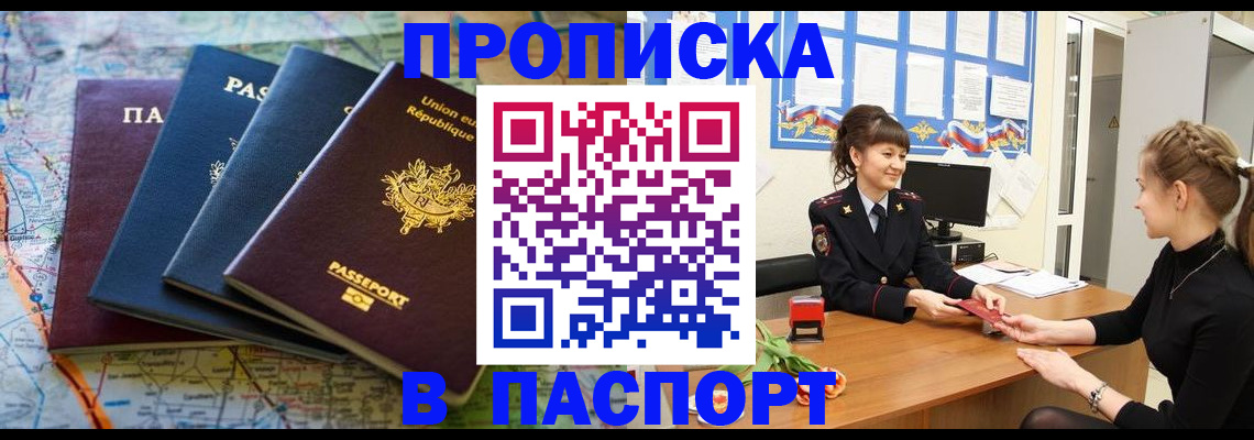 временная регистрация гарантия в Строителе