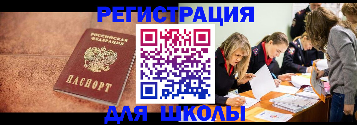 прописка гарантия в Строителе