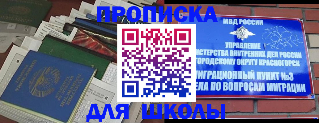 найти адрес прописки в Строителе