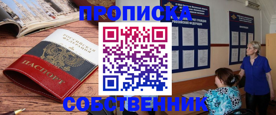 миграционный учет в Строителе